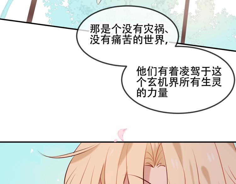 第71话 吞噬63