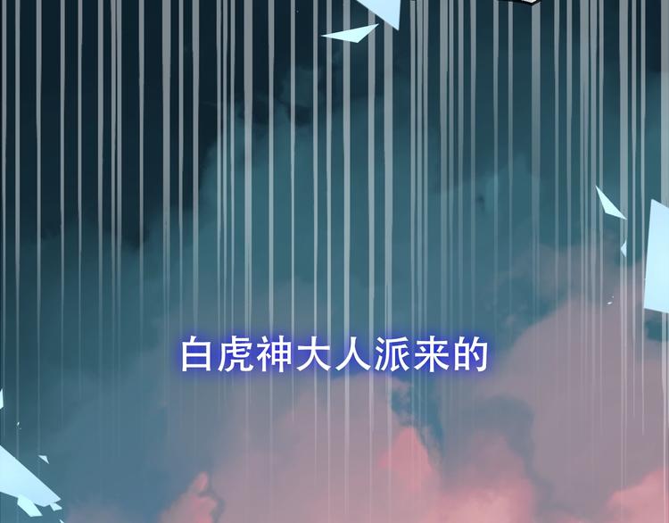 第81话 太子也有应援团？！2
