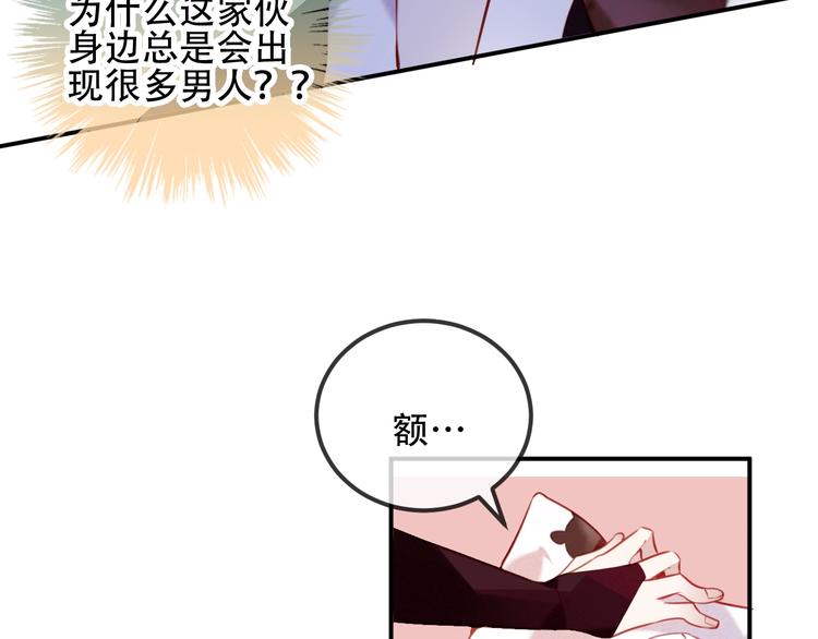 第69话 龙渊国二皇子29