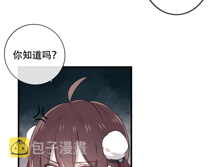 第2话 小丫头，你说谁是色狼？23