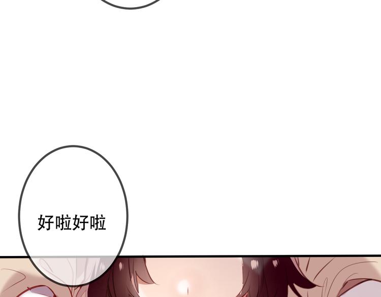 第27话 第一次的撒娇52