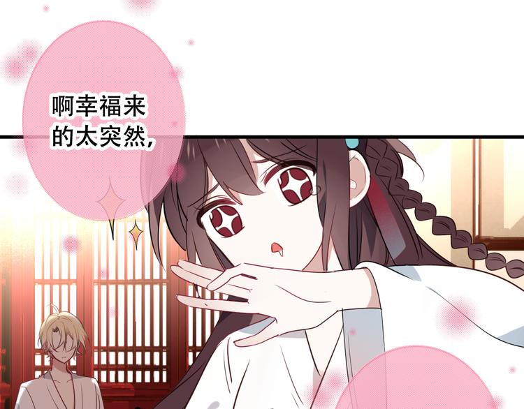 第2话 小丫头，你说谁是色狼？8