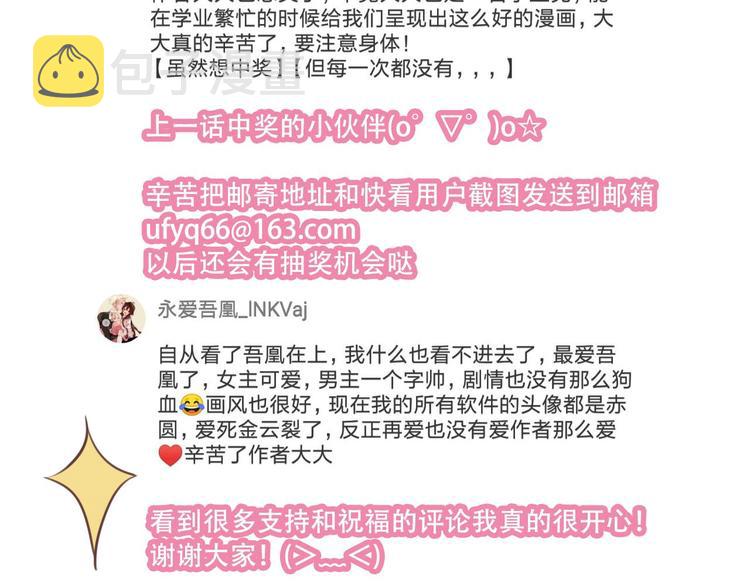 第51话 “致命”惩罚86