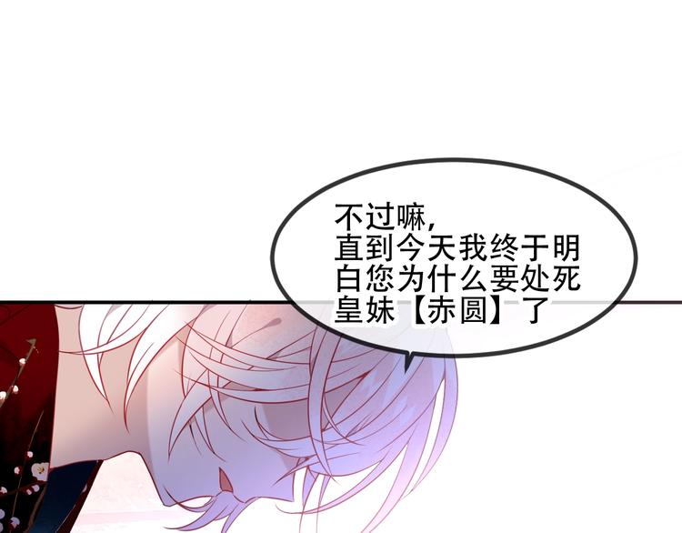 第96话 交心之时17