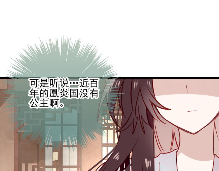第21话 同居？73