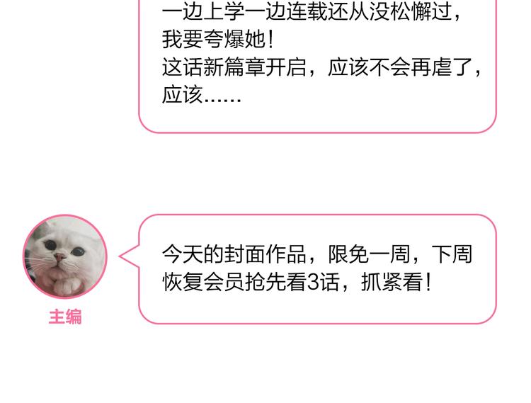 第133话 遗忘与开始153