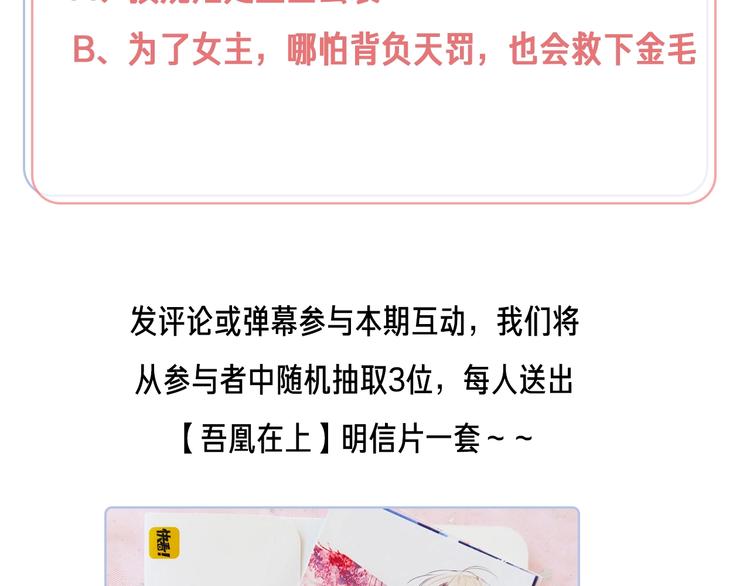 第89话 穿越时空的爱意136