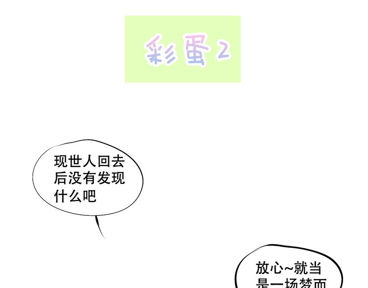 第162话 破碎的无形枷锁159