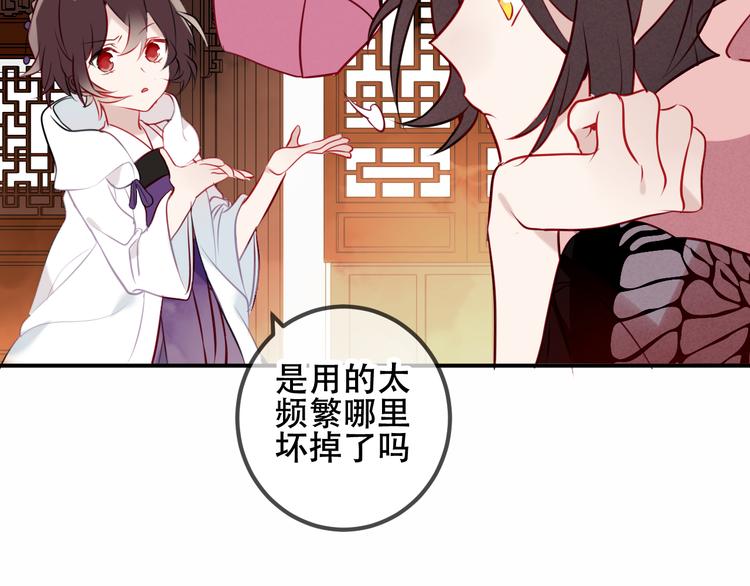 第46话 草莓味的你？21