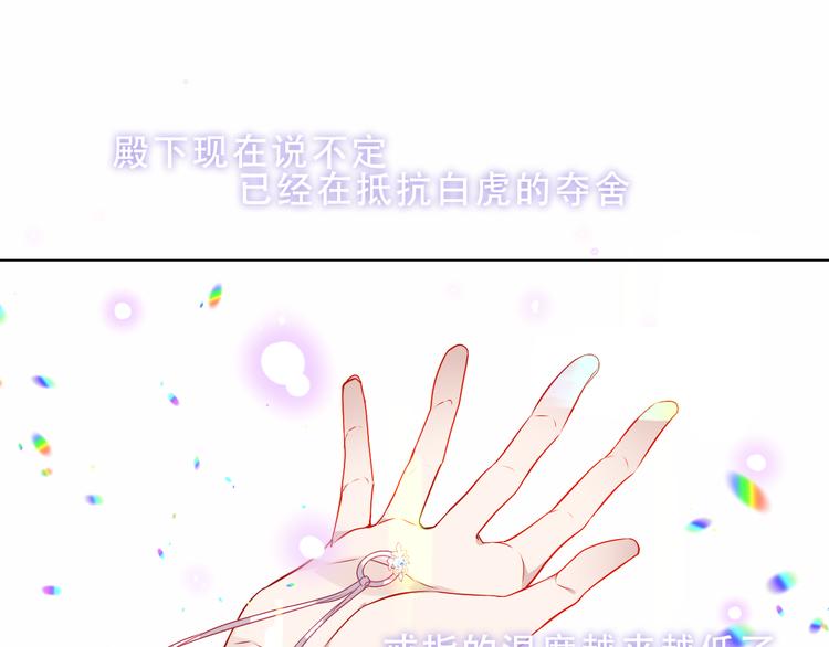 第158话 花未开31