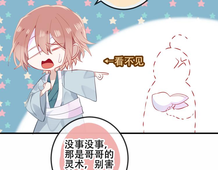 第35话 被神改造的身体11