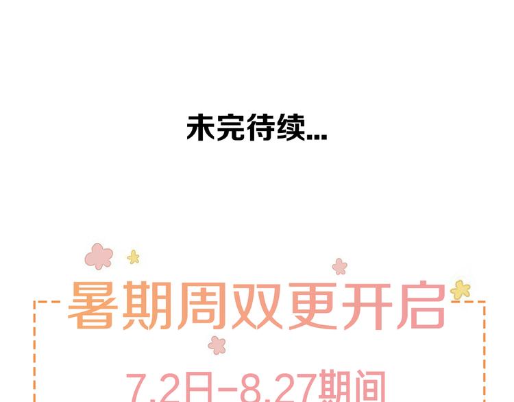 第23话 你注定是我的皇后！80