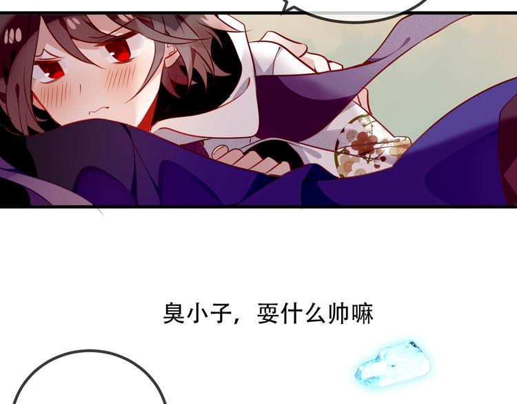 第55话 他的怀抱56