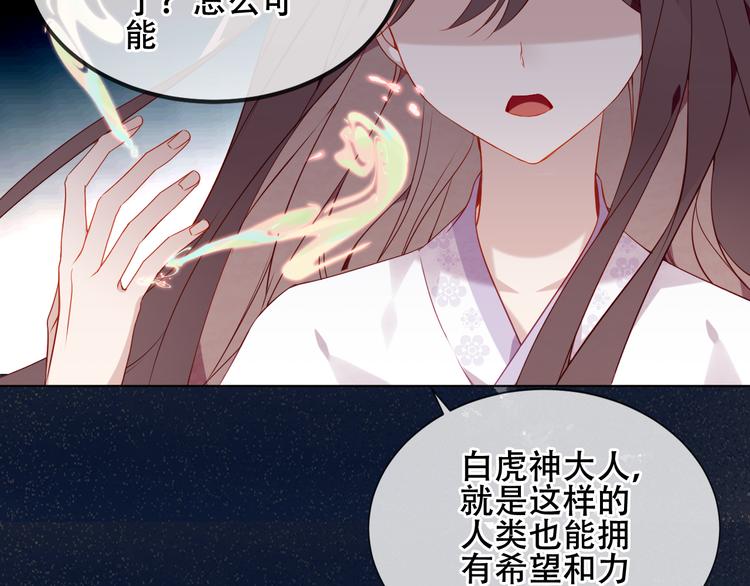第163话 满城杏花开27