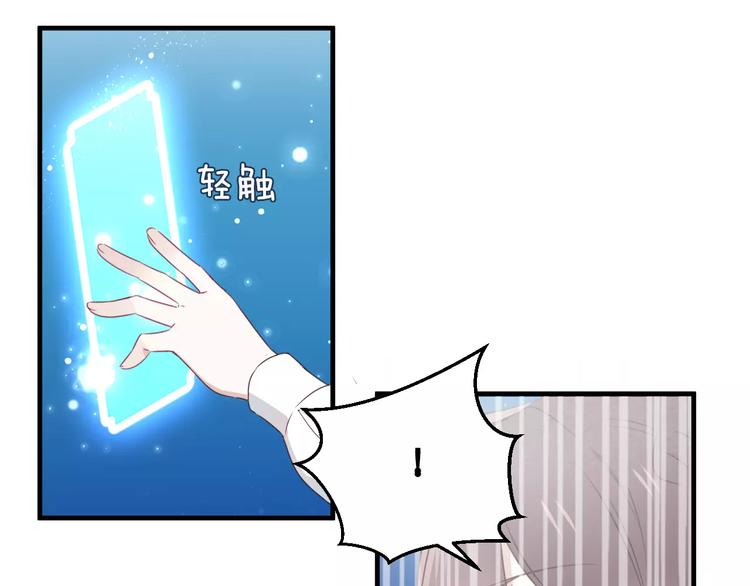 第1话 放过我吧，太子殿下！44