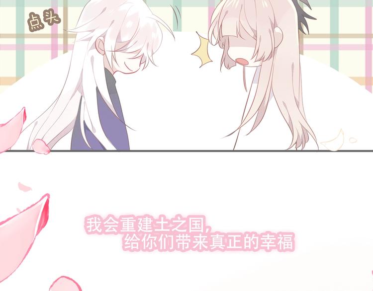第73话 我喜欢上了他？81