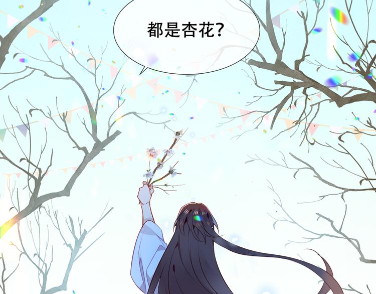 第158话 花未开49
