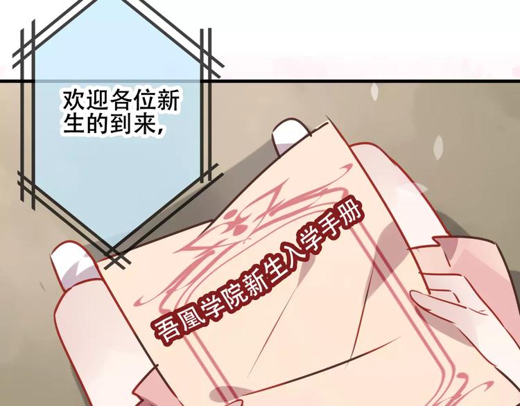 番外 吾凰学院44