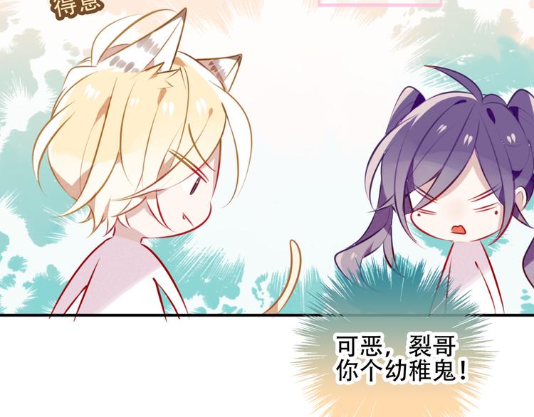 第64话 嗜血！青渊国二皇子13