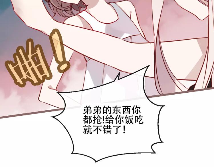 第18话 就让我来保护你8