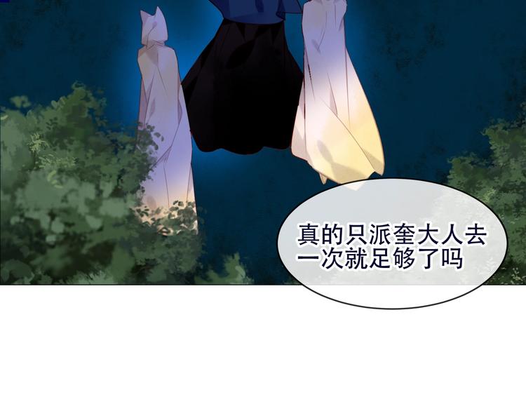 第112话 背叛？44