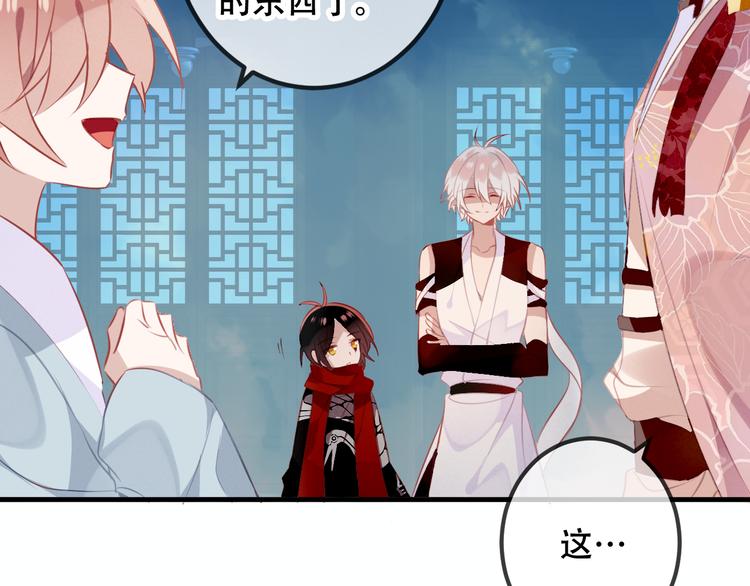 第37话 生气的金毛太子44
