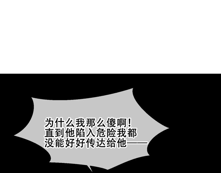 第86话 最后一缕爱95