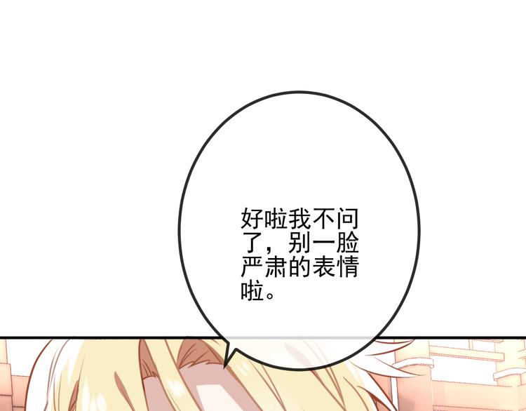 第19话 让我好好看着你29