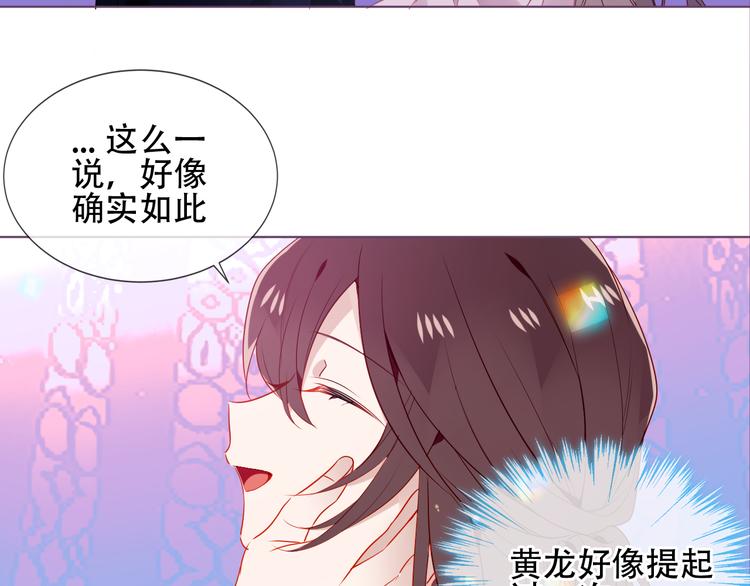 第169话 于诗歌中诞生12
