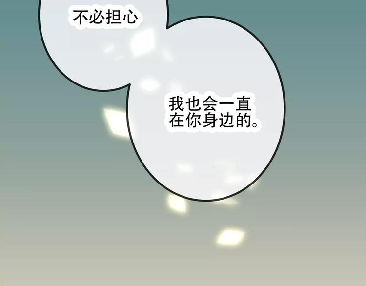 第18话 就让我来保护你35