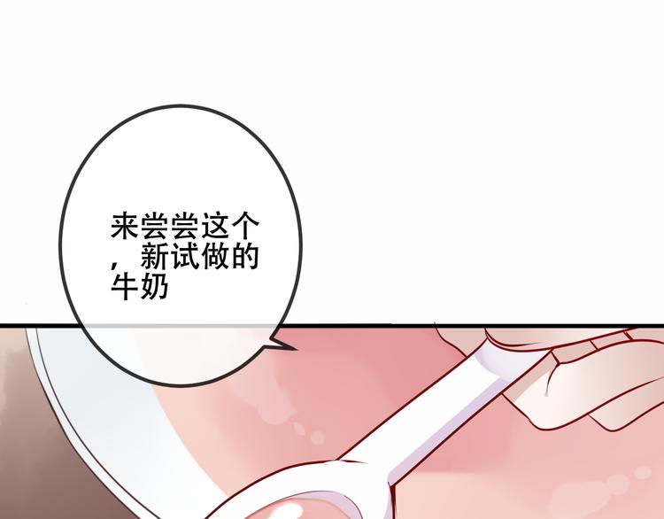 第46话 草莓味的你？50