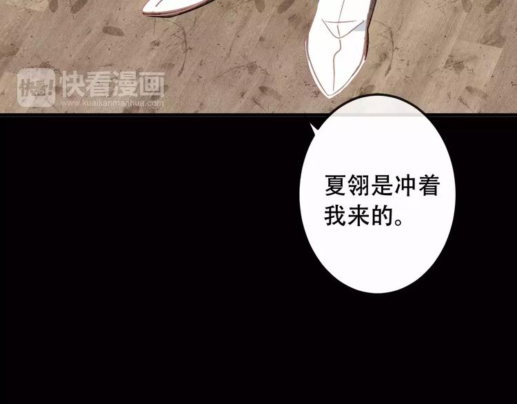 第9话 选妃的真正目的48