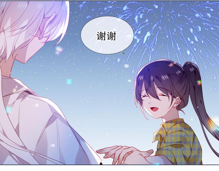 番外 现世婚礼36