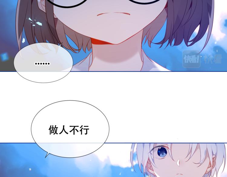 第172话 隐藏结局（下）50