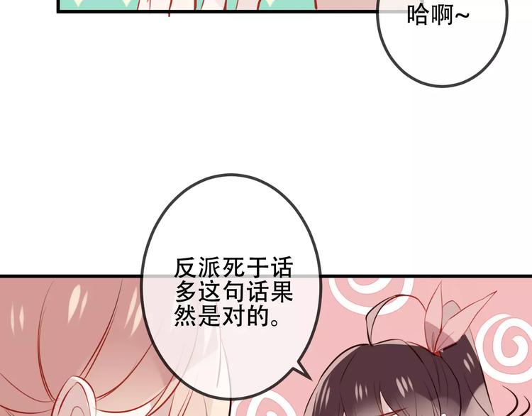 第11话 一定要打败你67