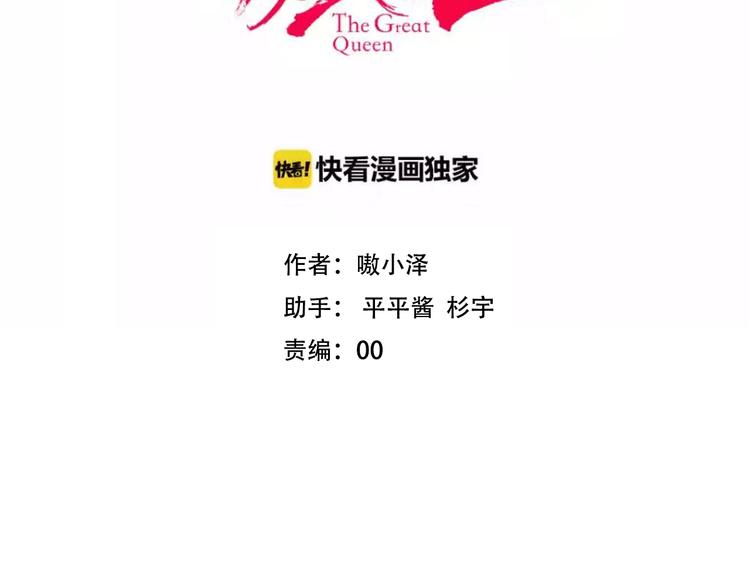 第81话 太子也有应援团？！5