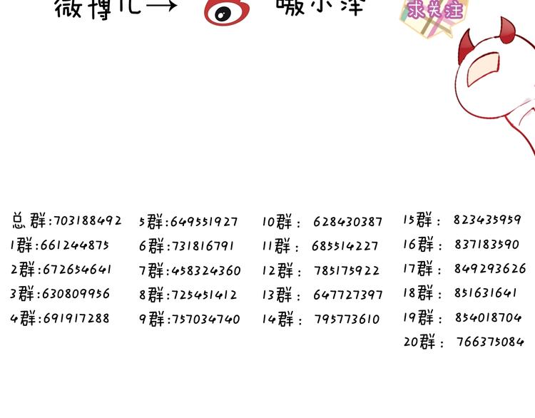 第112话 背叛？89