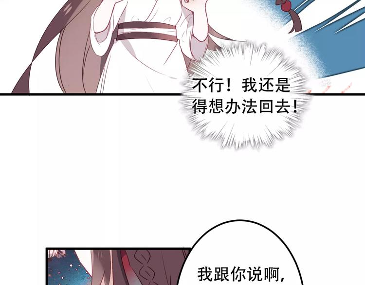 第3话 太子殿下的公主抱33