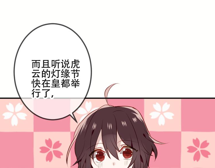 第27话 第一次的撒娇44
