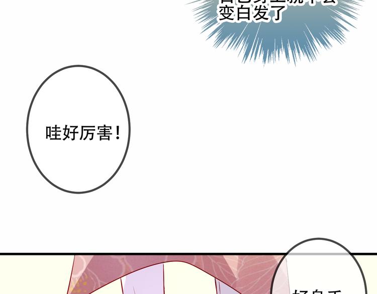 第32话 破灭的伪装40