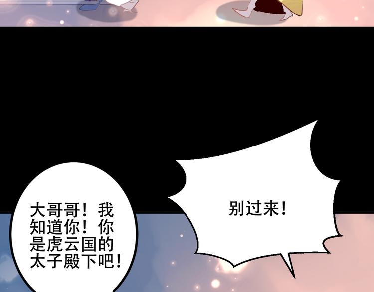 番外 金云裂的黑历史27