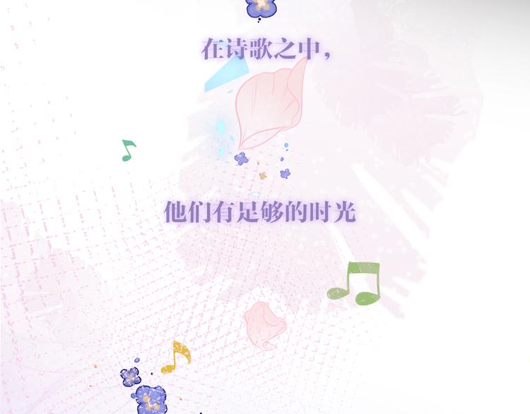 第169话 于诗歌中诞生79