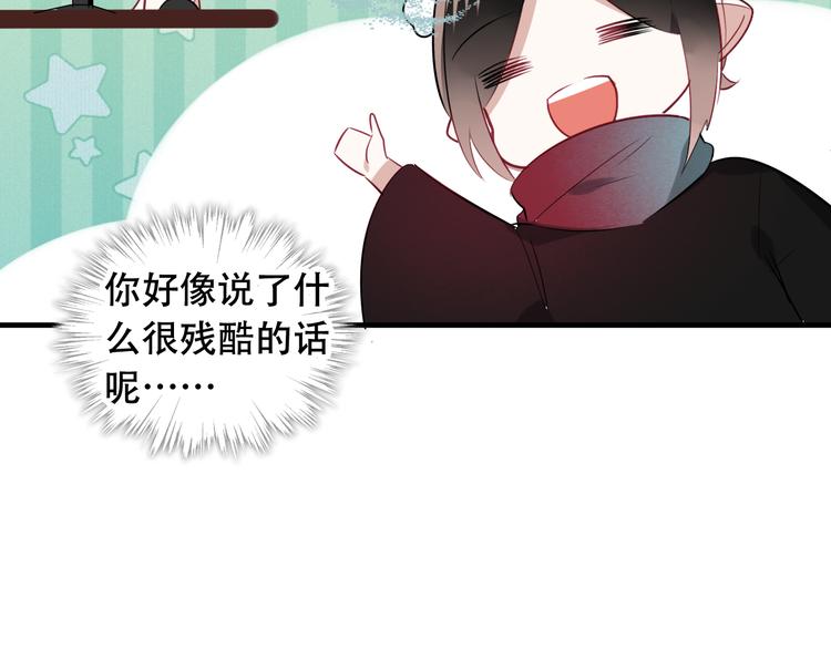 第2话 小丫头，你说谁是色狼？79
