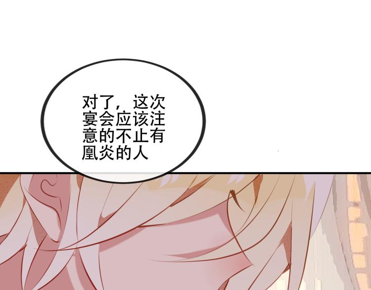 第64话 嗜血！青渊国二皇子32