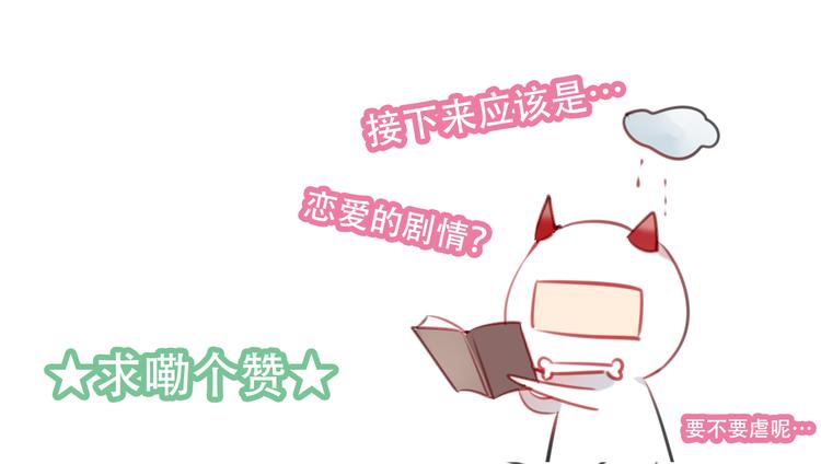 第50话 亲我一口，就告诉你69