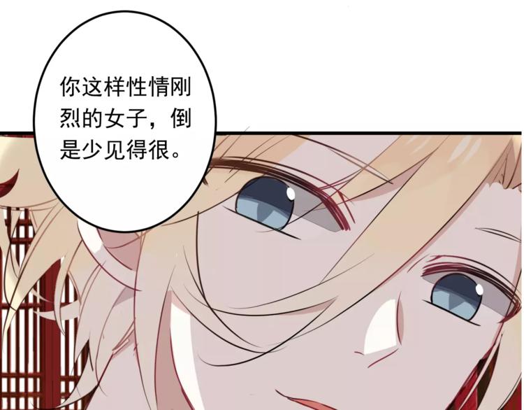 第1话 放过我吧，太子殿下！125
