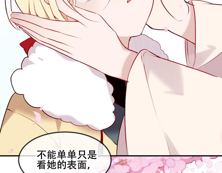 第78话 眼睛会告诉你答案7