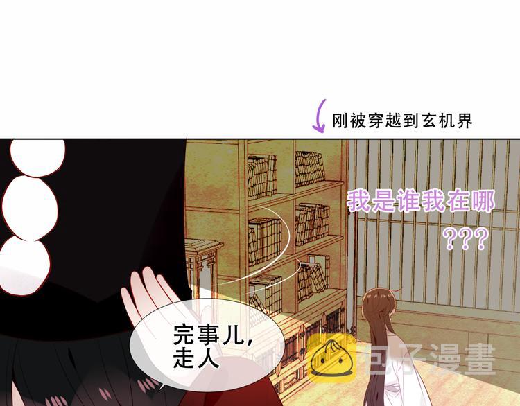 幽皇与黄龙（中）75