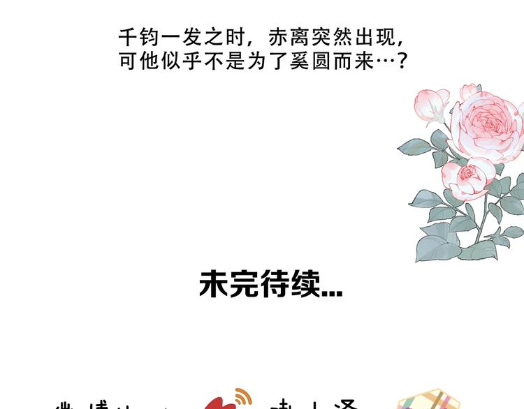 第112话 背叛？88
