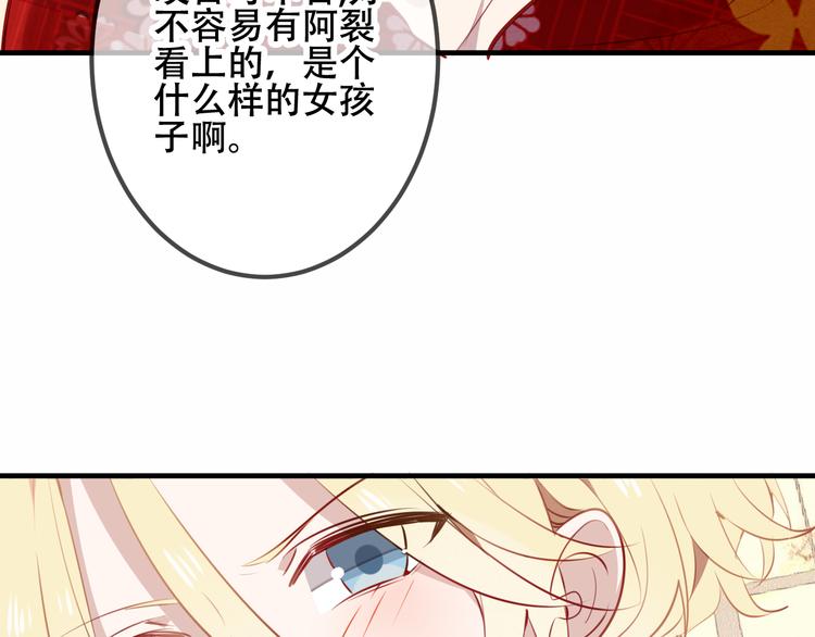 第29话 最萌父皇登场！59